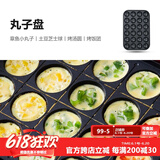多样屋（TAYOHYA） 多功能锅厨具锅具铁板烧家用分离式烤盘电烤炉火锅烧烤 丸子烧盘