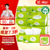 心相印抽纸 【肖战同款】云感柔肤 3层100抽*24包真M码 纸巾 整箱销售