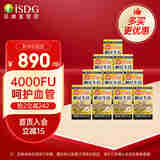 ISDG日本纳豆激酶胶囊降压药溶栓保健品心脑血管健康1瓶顶3瓶保健品 纳豆60粒*10瓶【10个月装】