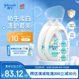 婴儿牛奶润肤香皂125g *3+婴儿牛奶沐浴露1000g*2