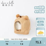戴维贝拉（DAVE＆BELLA）冬季新款儿童帽子女童卡通洋气男宝宝加绒套头帽婴幼儿棉帽 驼色 48 ( 建议帽围约46-48cm)