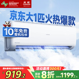 长虹（CHANGHONG）空调1匹新一级省电熊猫懒变频铜线电机空调国家补贴20%空调卧室挂式KFR-26GW/ZDCSW1+R1 以旧换新