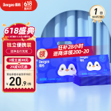 德佑湿厕纸单片独立便携装100片  厕纸湿巾洁厕如厕湿纸巾