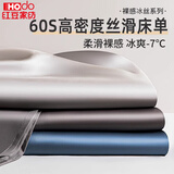 红豆 夏季冰丝单床单纯色高质量1.8/1.5米x2米床单单件单人双人老粗布 冰丝床单-宾利蓝 单床单：200*230cm/适用1.5m床
