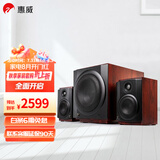 惠威（HiVi）M50WMKIII 2.1声道蓝牙音箱 有源多媒体音响 低音炮 家用桌面音响 M80W