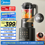 美的（Midea）破壁机家用1.75L可拆洗 低音降噪多功能全自动豆浆机 预约加热榨汁机辅食机 国家补贴PB10G3-075