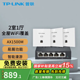 普联（TP-LINK） 全屋WiFi6套装无线AP面板网络覆盖ac+ap智能组网86型分布式墙壁POE路由器 全千兆(3个面板+5口路由)【优雅白】 【AX1500M双频 易展Mesh】