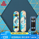  匹克（PEAK)儿童滑板轮滑双翘板男女初阶款闪光滑板车YW10402梦幻橙（12岁以下选购）
