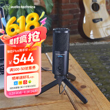 铁三角ATR2500X-USB 指向性电容USB麦克风电脑轻松连接直播K歌录音配音专用话筒
