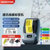 精臣M2线缆标签打印机 热转印充电手持便携蓝牙通信运营商移动联通电信机房空开设备标识光纤网线标签