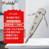 拓伏锐（TOPFORZA）PD-3106 打线器多功能打线刀压线器打线钳网络模块卡接刀勾线理线