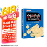 仓储物流管理实务培训图表书（第二版）