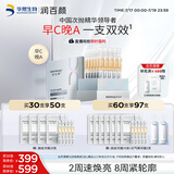 润百颜HACE抚纹次抛精华液30支早C晚A抗皱淡纹护肤品生日礼物华熙生物