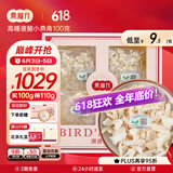燕福元干燕窝干盏燕碎燕窝碎白燕角燕盏碎溯源孕妇印尼进口营养补品礼盒 溯源小燕角100克【送10克燕碎低至9.6/g】