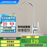 九牧（JOMOO）镀铬厨房水龙头净水单冷立式水槽洗菜盆洗衣池79007-611/1C-Z