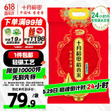 十月稻田 当季新米 稻香米 20斤（东北大米 香米 10公斤/二十斤）