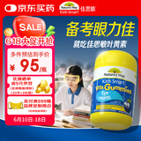 佳思敏（Nature's Way）叶黄素儿童护眼软糖50粒 儿童叶黄素蓝莓维生素A 青少年学生成人
