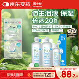 博士伦博乐纯隐形眼镜液美瞳护理液720ml进口20小时保湿水润