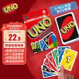 UNO【美泰正版UNO】六一U诺进口聚会玩具多人正版互动扑克牌W2085