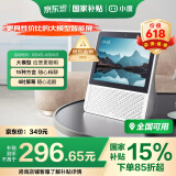 小度智能屏1S Plus 文心大模型赋能 智能音箱音响 8吋大屏视频通话娱乐影音 小孩陪伴老人看护送礼礼物