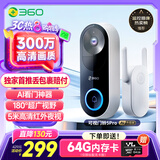 360 可视门铃5Pro摄像头家用监控摄像头智能摄像机2K智能门铃电子猫眼无线wifi 300W超清夜视AR1C