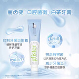 安利正品Amway安利牙膏美白去黄口臭多效白茶含氟丽齿健口气清新口臭 体验装（新款蓝色白茶）一支