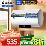 海尔（Haier）智家出品Leader 60升储水式2200W电热水器家用 一级能效节能速热 长效保温租房优选LEC6001H-NQ3