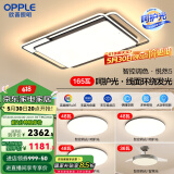 欧普（OPPLE）欧普照明线面发光LED简约客厅灯吸顶灯呵护光一体语音智控 呵护光全屋智控B4【三室两厅】