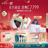 花西子【古子成推荐】同心锁口红礼盒显白C7799素颜送女朋友生日礼物618