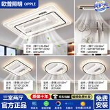 欧普照明2025新款冷暖无叶风扇灯客厅灯卧室灯智能吸顶灯 【三室两厅】离线语音+自然风+包安装