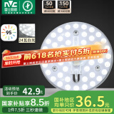 雷士（NVC）led吸顶灯改造灯板灯管灯条替换灯盘光源24瓦白光Ra95显色