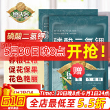 德沃多肥料99%磷酸二氢钾500g*2花肥料磷钾肥叶面肥月季花卉绿植果树水溶肥