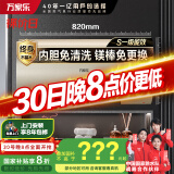 万家乐电热水器60升 国家补贴20% 一级能效 出水断电 内胆免清洗 3000W速热储水式【睿能】D60-FW3S
