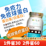 NHP蛋白蛋丙球免疫球蛋白胶囊白蛋白提高增强免疫力抵抗力丙种球蛋白 促免疫球蛋白丙种丙球蛋白蛋胶囊60粒/瓶