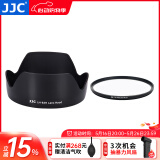 JJC 相机遮光罩 适用于佳能EF 24-105mm F4 IS USM镜头 替代EW-83H 5D4/3 6D2 90D 77D 70D 保护配件 遮光罩+77mmUV滤镜
