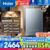 海尔（Haier）【静音王KL7PRO】16升燃气热水器天然气 AI降噪 5A一级恒温【国家补贴15%】大水量省空间 以旧换新