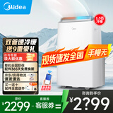 美的移动空调单冷1匹/大1.5匹/2匹 双管家用空调一体机租房卧室客厅宿舍便携除湿免排水免安装京东物流 1.5匹 【冷暖】智能变频省电款KYR-35PT 1匹~2匹