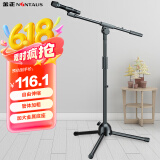 金正（NINTAUS） HY-102S 麦克风话筒支架话筒架麦架落地直播钢管管体伸缩三脚架录音舞台支架设备配咪夹（单杆）