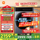 米家小米【国家补贴20%】滚筒洗衣机12KG智投洗Pro洗烘一体 全自动精华洗大容量 以旧换新XHQG120MJ303