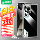 毕亚兹适用三星s24ultra手机壳 S24Ultra保护套 全包防摔超轻薄散热气囊软边清爽透明护甲硬壳 JK640透明