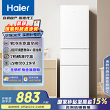 海尔（Haier）217升三门中门软冷冻宿舍租房家用小冰箱小型小巧不占地节能省电BCD-217LHC3E0WV家电国家补贴15%