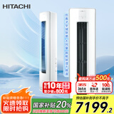 日立（HITACHI）白熊君GH 3匹新1级能效28-48㎡制冷变频冷暖圆柱空调立式柜机国家补贴全域除菌RAF/C-GH30PHAPC