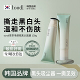 Tondi 撕拉式去黑头面膜清洁泥膜鼻贴深层清洁收缩毛孔100g