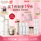 怡丽丝尔（ELIXIR）胶原焕新水乳面霜套装补水抗皱淡细纹抗老护肤品520礼物送女友