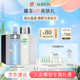 澳尔滨清新焕白护肤套装美白健康水330ml+乳液200g保湿型 礼物