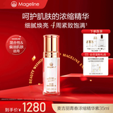 麦吉丽（Mageline）素颜三部曲套装保湿控油收缩毛孔提亮肤色贵妇膏组合女神节礼物 青春精华液35ml（混合型肌肤）