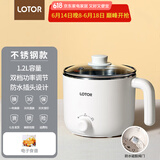 LOTOR电煮锅迷你学生宿舍多功能锅小电火锅家用煮面锅泡面锅电热锅多用途锅 白色不锈钢款
