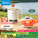 美的（Midea）电煮锅 电蒸锅 便携式折叠锅 旅行出差家用304不锈钢 0涂层学生烧水冲奶多功能锅 XZE1625S 配蒸笼