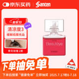 日本进口参天santen玫瑰眼药水Beauteye滴眼液含牛磺酸维生素B12缓解眼疲劳保湿改善眼充血原装正品12ml/瓶