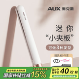 奥克斯（AUX）迷你夹板直板夹卷发棒 卷发直发两用卷直发器迷你夹板直发刘海夹小型拉直板刘海神器HS-107白色